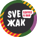 Логотип SVEЖАК coffee & bar