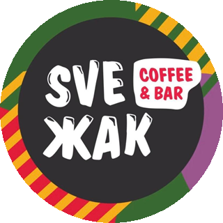 SVEЖАК coffee & bar